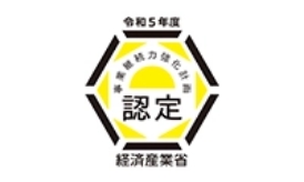 令和5年度 事業継続力強化計画認定 経済産業省